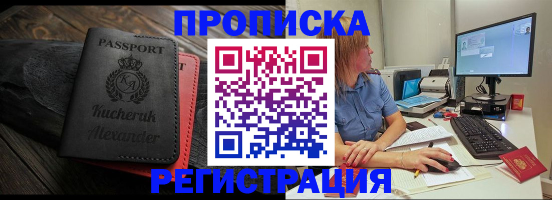 прописка для школы в Карачаево-Черкесии