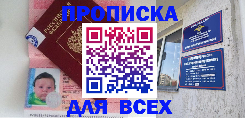 временная регистрация недорого в Карачаево-Черкесии