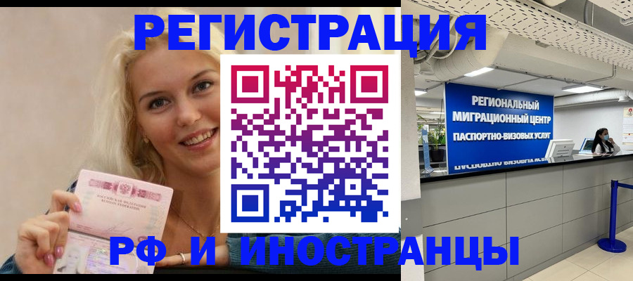 прописка ребенка в Карачаево-Черкесии
