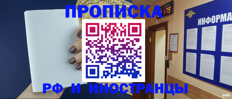 временная регистрация законно в Карачаево-Черкесии