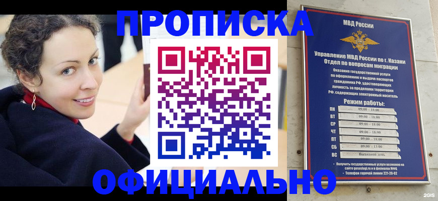 миграционный учет в Карачаево-Черкесии