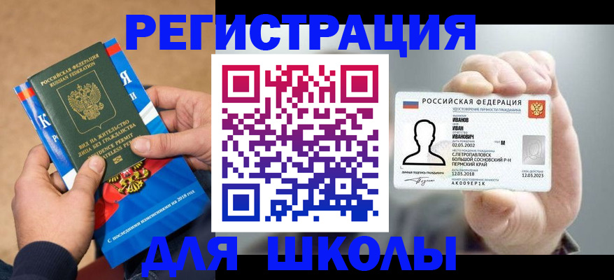 прописка в квартире в Карачаево-Черкесии