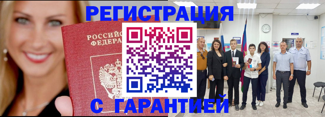 временная регистрация госуслуги в Карачаево-Черкесии